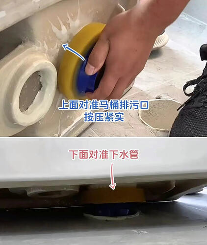 马桶移位器安装方法2