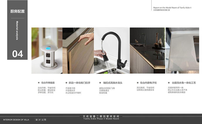 方案