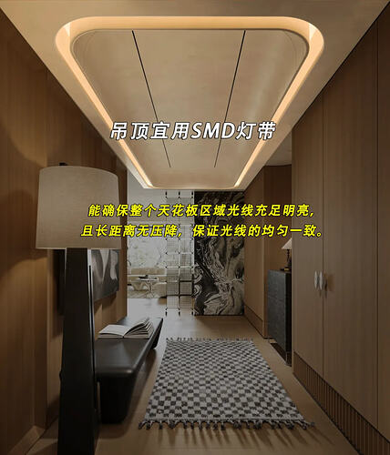 吊顶建议使用SMD灯带