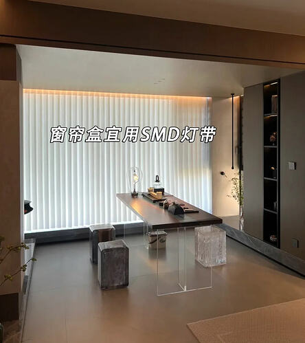 窗帘盒建议使用SMD灯带