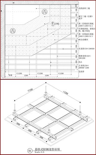 双层石膏板吊顶