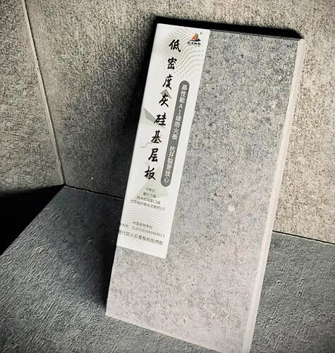 低密度灰硅板