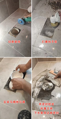 马桶移位器安装方法1