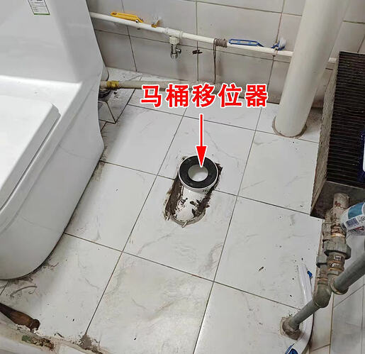 马桶移位器实景图