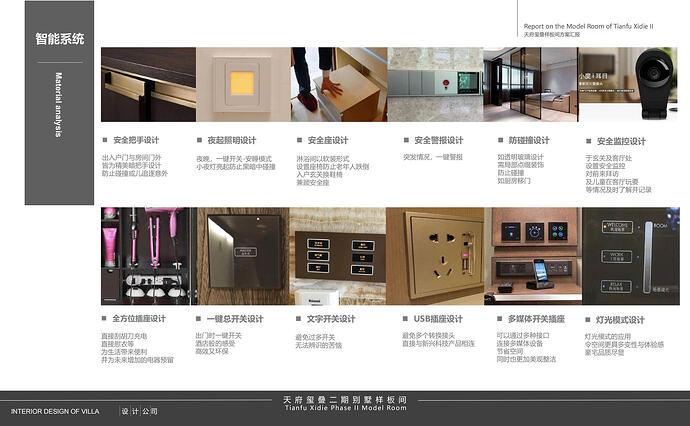 方案