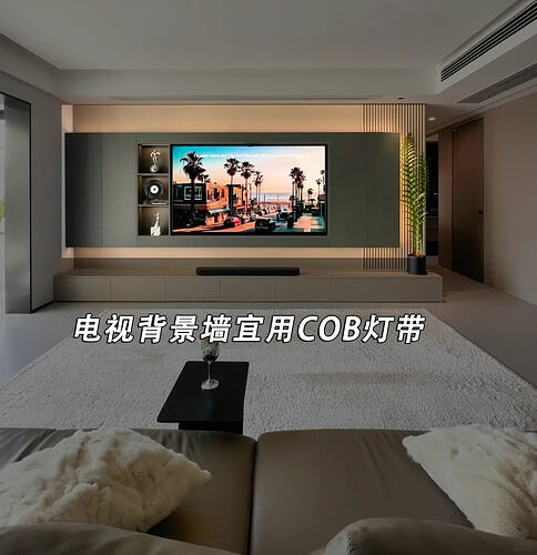 电视背景墙建议使用COB灯带