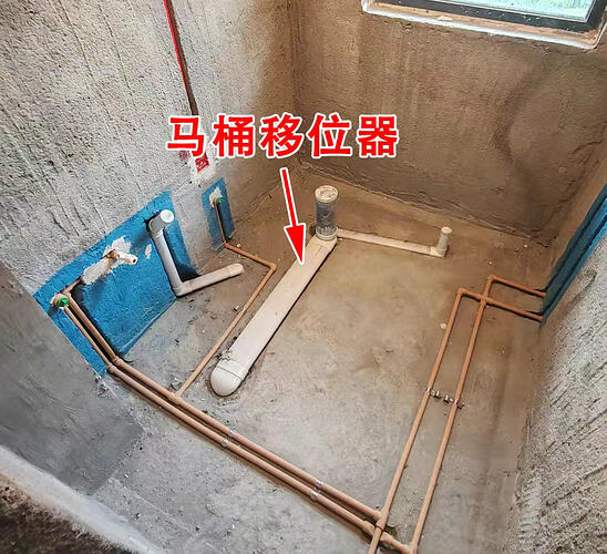 马桶移位器实景图（大距离）