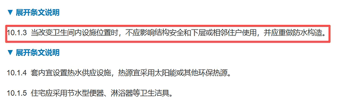 《住宅室内装饰装修设计规范[附条文说明]》JGJ 367-2015