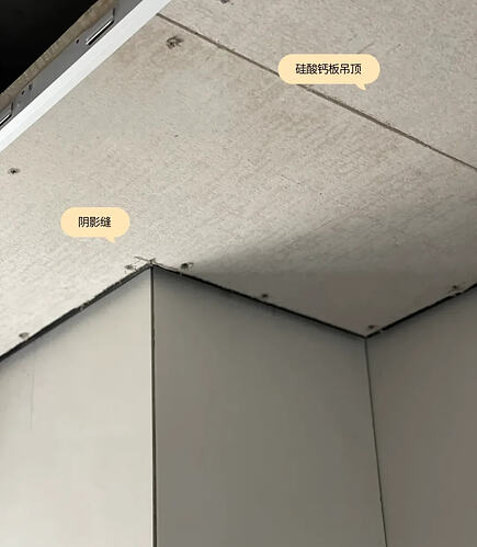 硅酸钙板