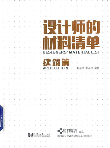 建筑篇